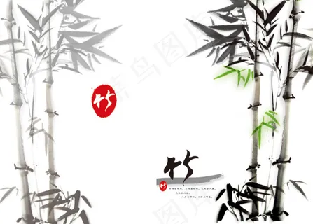 画册竹子封面 画册竹子封面