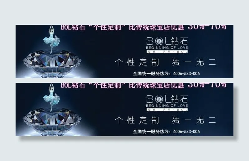 钻石广告图片psd模版下载