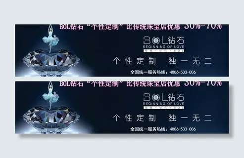 钻石广告图片