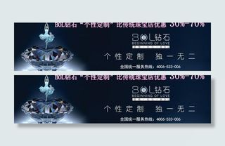 钻石广告图片