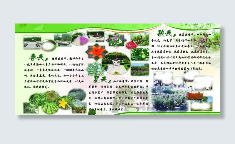 校园文化展板图片(6803X3402(DPI:72))psd模版下载