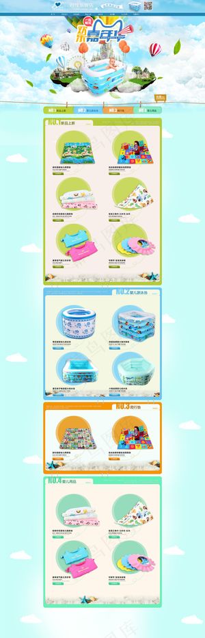 淘宝母婴用品首页模板玩具首页