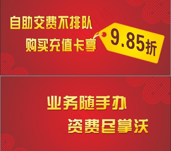 联通宣传单图片cdr矢量模版下载