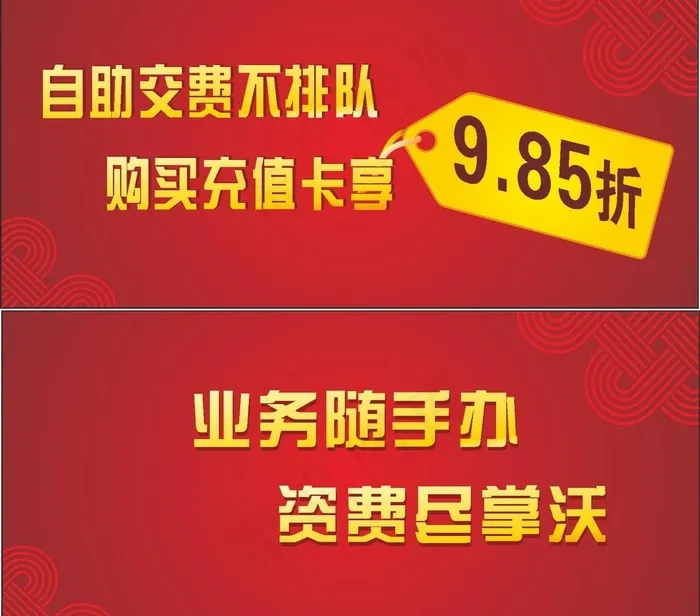 联通宣传单图片cdr矢量模版下载