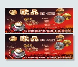 欧品咖啡西餐厅图片