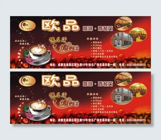 欧品咖啡西餐厅图片