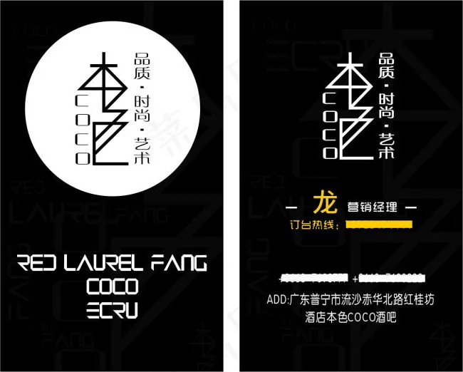 黑色简约大气竖版名片cdr下载cdr矢量模版下载