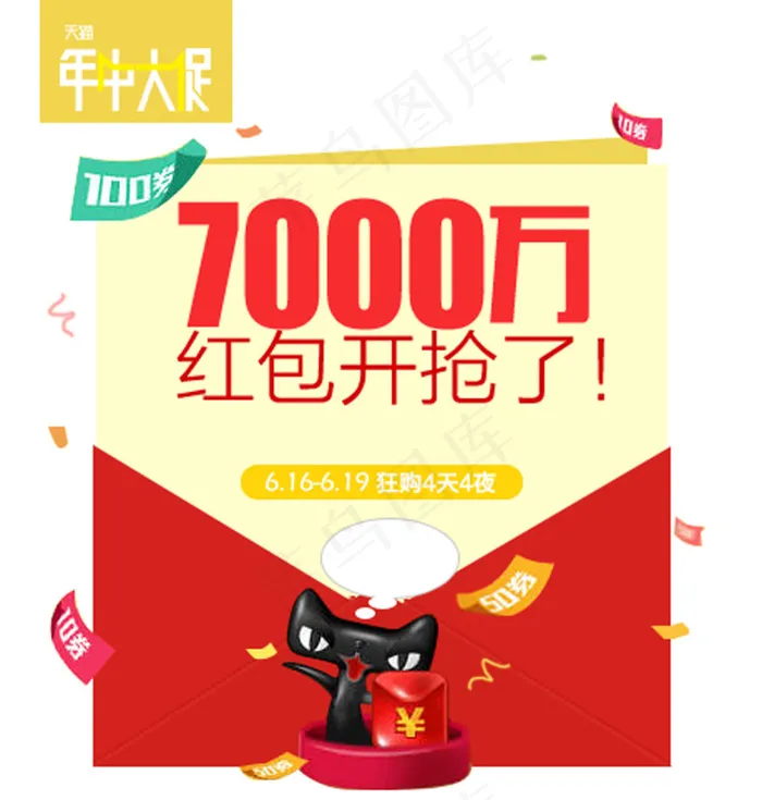 红包psd模版下载