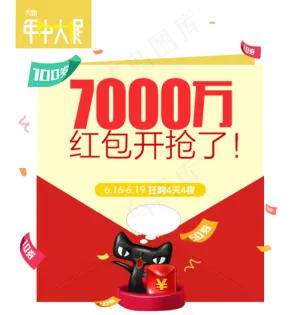 红包