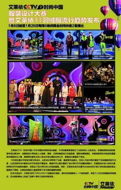 艾莱依图片cdr矢量模版下载
