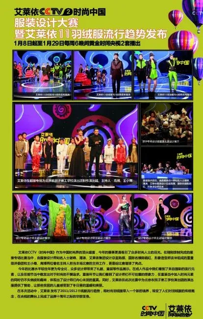 艾莱依图片cdr矢量模版下载