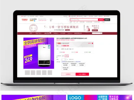热水器天猫钻石展位淘宝主图