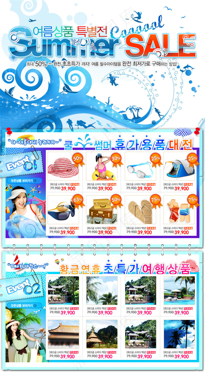 大气旅游网站设计psd模版下载