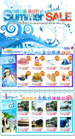 大气旅游网站设计