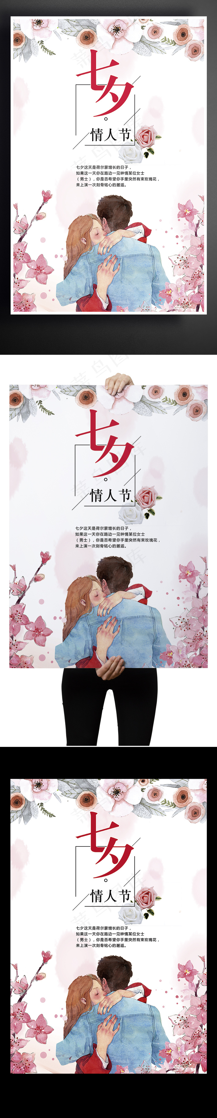 2017唯美浪漫七夕情人节插画情侣...