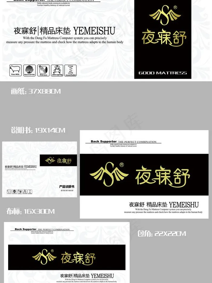 床垫包装图片psd模版下载
