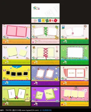 儿童模板素材