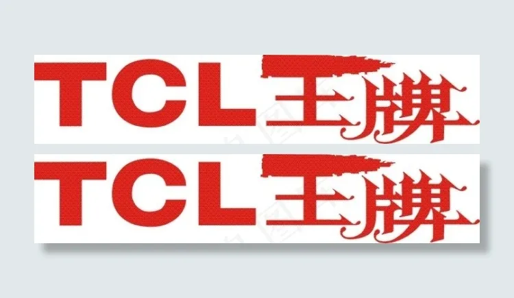 TCL王牌LOGOcdr矢量模版下载