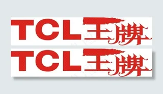 TCL王牌LOGO