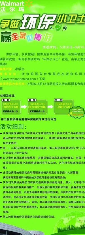 环保易拉宝图片