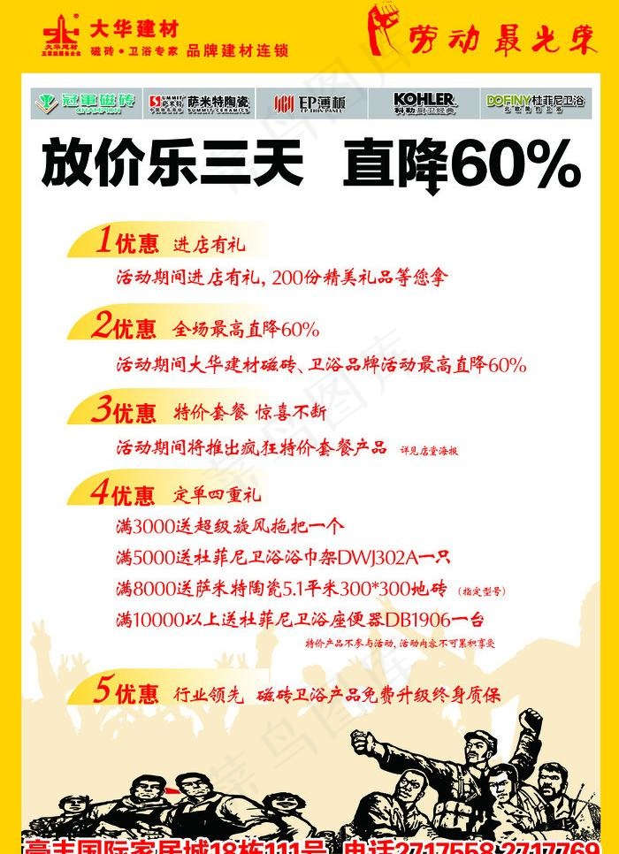 51活动图片psd模版下载