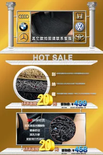 淘宝丝圈脚垫首页免费下载