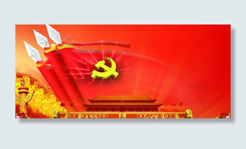 党风廉政底版图片psd模版下载