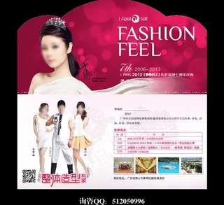 电子邀请函 商务图片