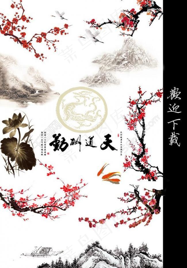 中国风元素图片(4488X6813(DPI:300))psd模版下载