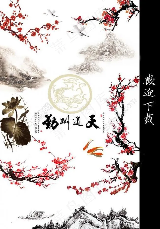 中国风元素图片(4488X6813(DPI:300))psd模版下载