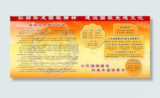 公民道德建设的基本道德要求图片