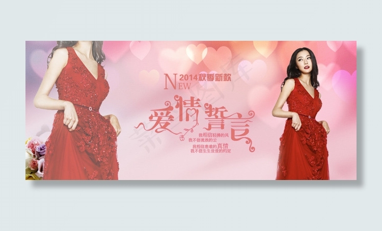 淘宝海报banner 红色晚礼服婚...psd模版下载