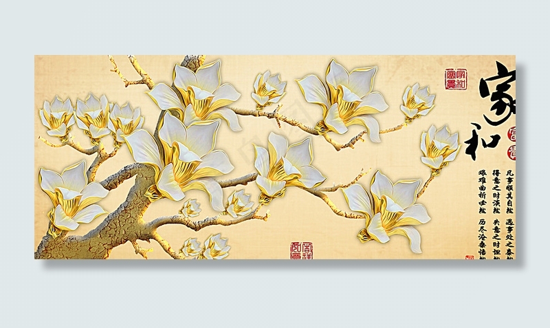 十字绣钻石画无框画家和富贵图片