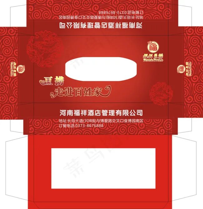 餐饮系列红色系花纹抽纸盒cdr矢量模版下载