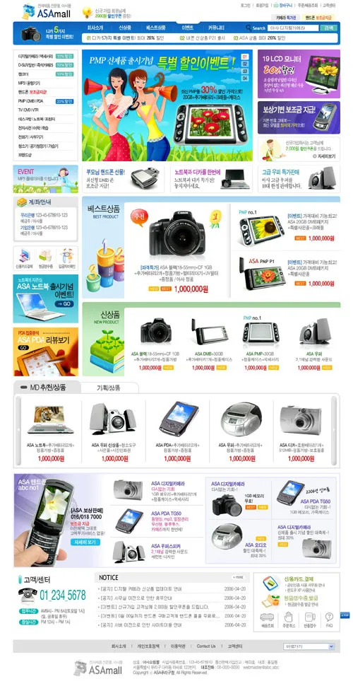 电子数码产品网店促销网页psd模版下载