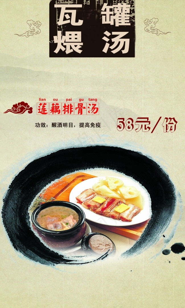 瓦罐煨汤
