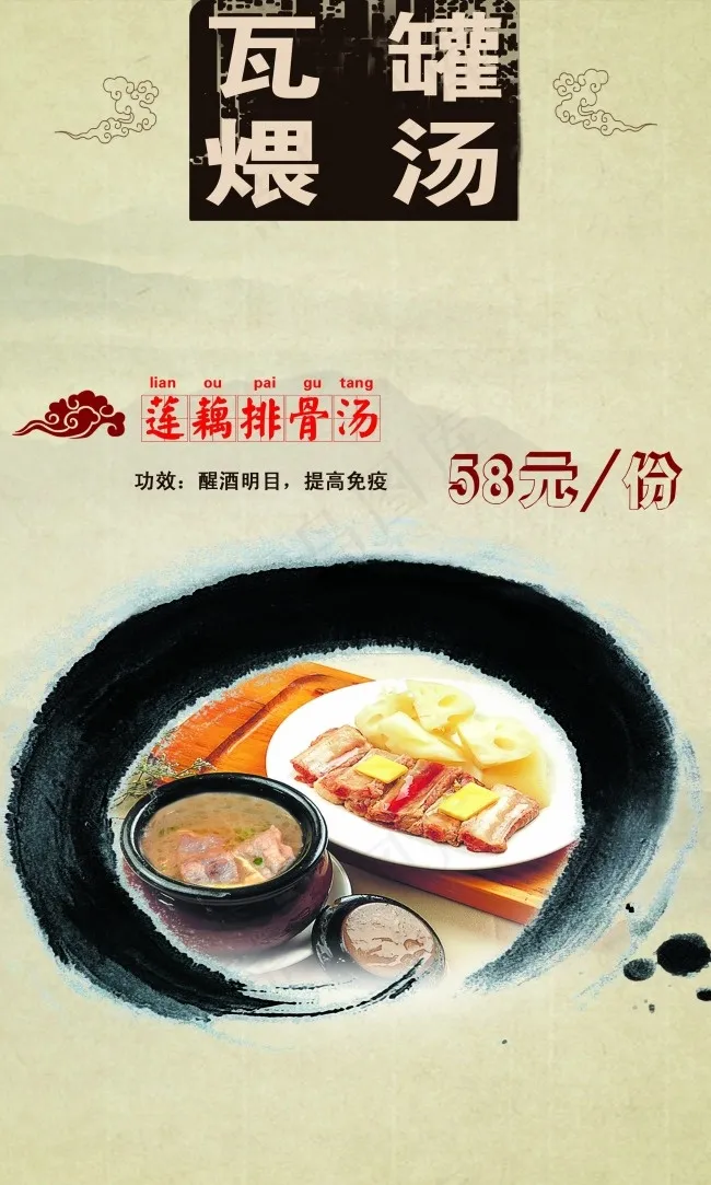 瓦罐煨汤