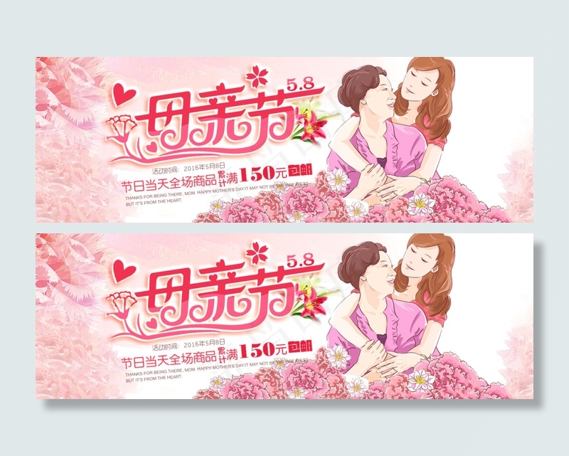 母亲节海报psd模版下载