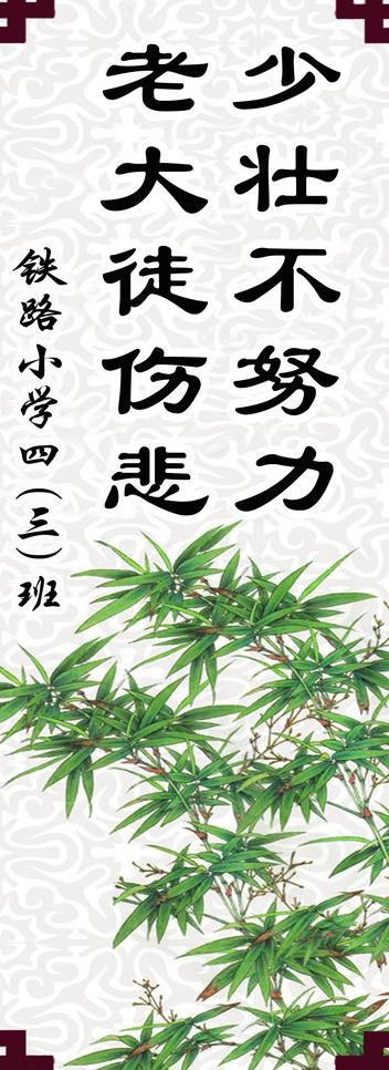 励志名言图片psd模版下载