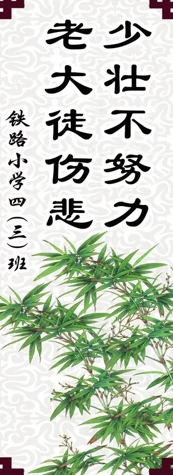 励志名言图片psd模版下载