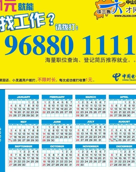 珠三角人才网小单张图片ai矢量模版下载