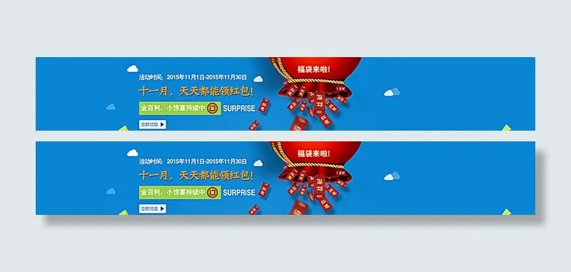 送红包投资理财图片psd模版下载