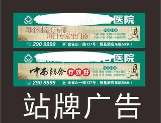 医院 展板 图片