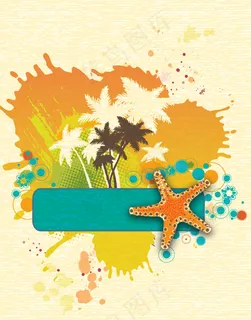 夏日悠悠海星椰树