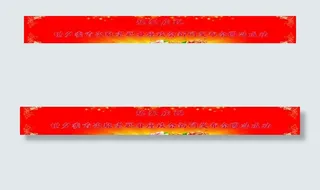 热烈庆祝 发布会圆满成功图片