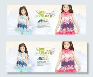 夏季女童裙装-童装海报