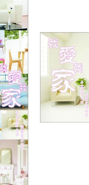 室内家居图片
