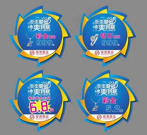 旋转地贴 形状 个性地贴