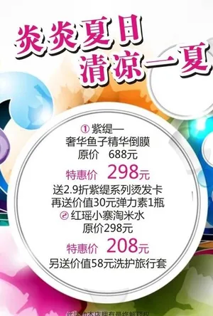 美发镜贴图片