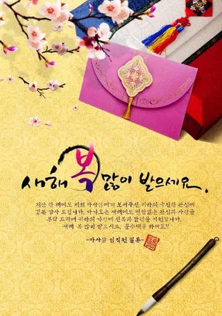 韩国文化宣传招贴PSD素材